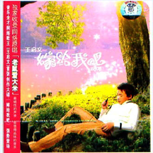 当年懵懂女孩到结婚陈嘉视频
